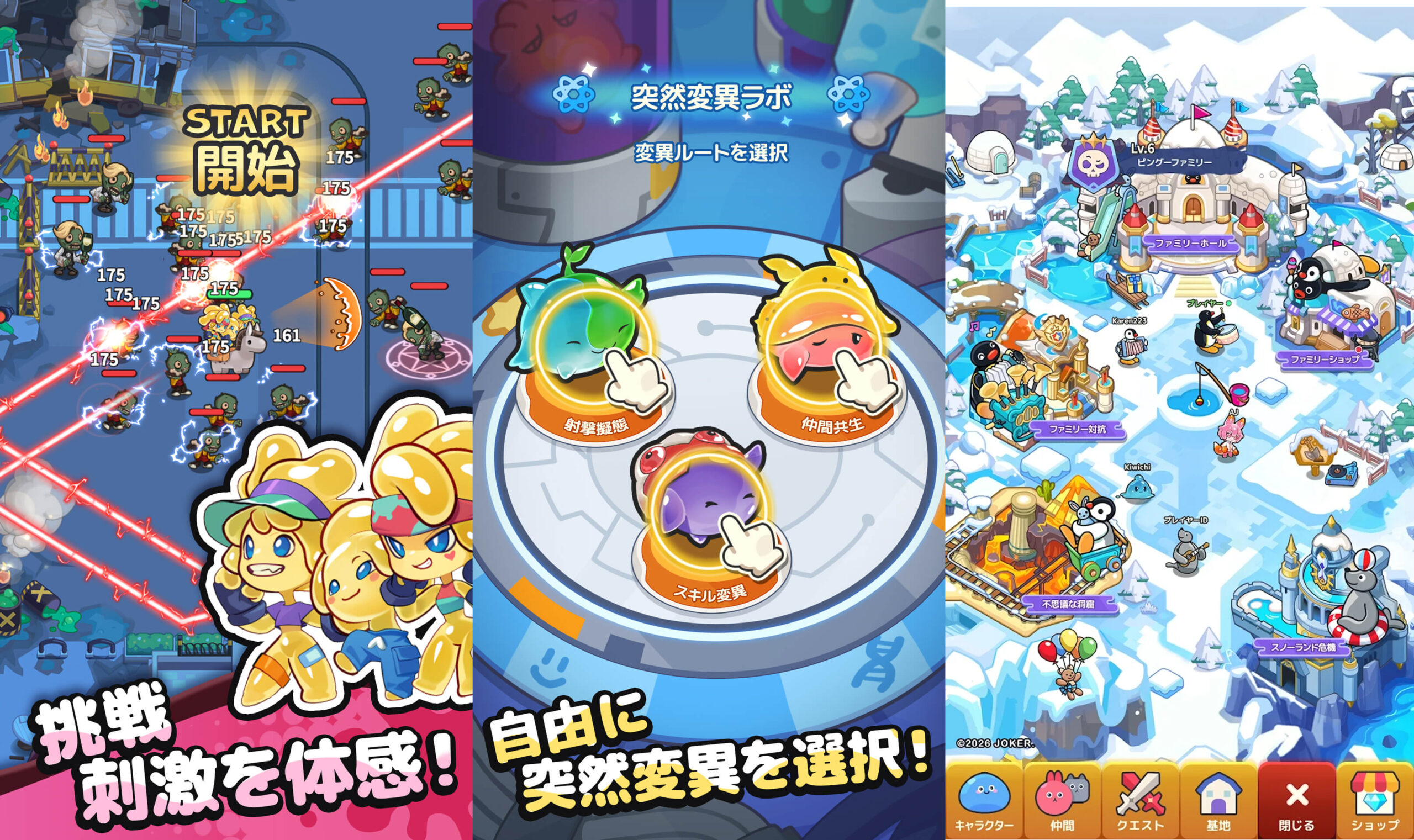 ピューピュースライム画像