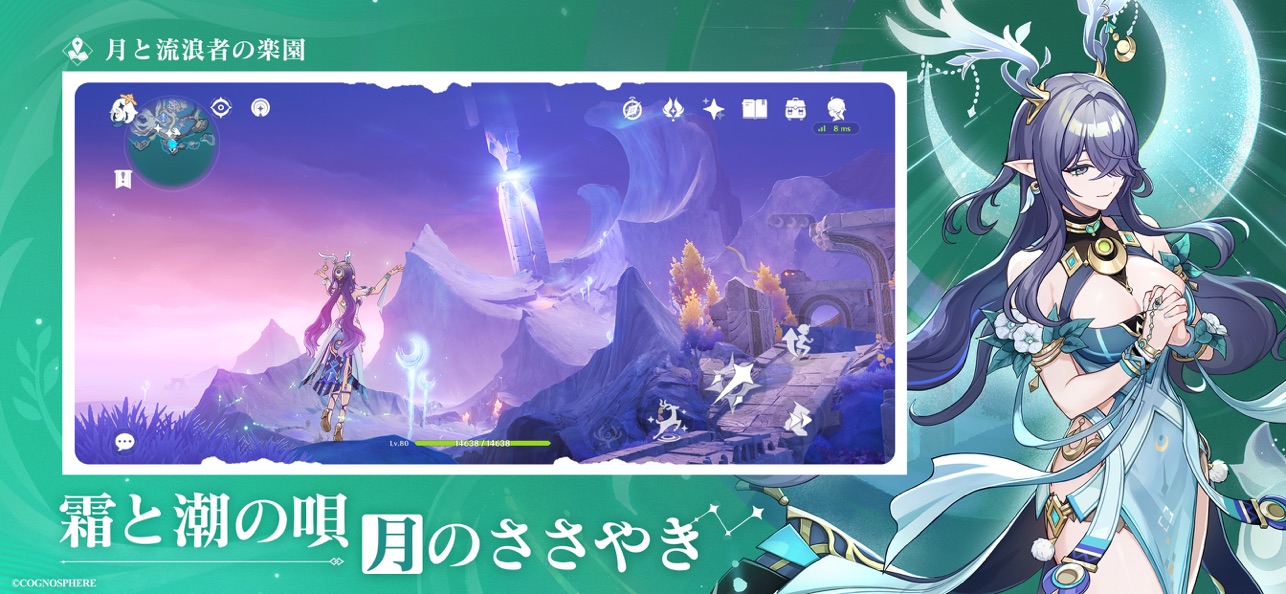 原神のゲーム画面
