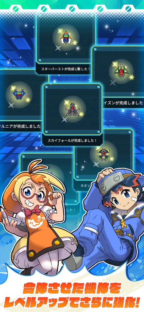 エアロスピリッツ 合体システムの画面