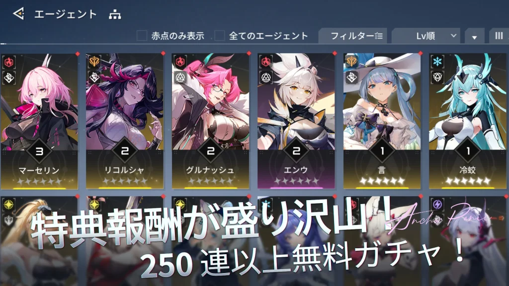 エージェント一覧画面