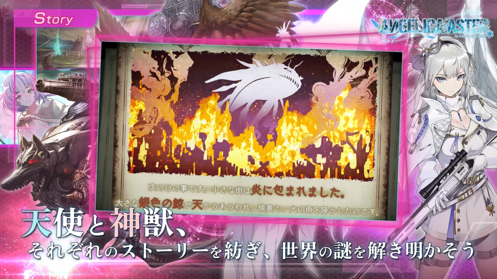 序盤のステージ攻略画面