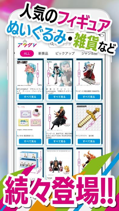 景品ラインナップの一例