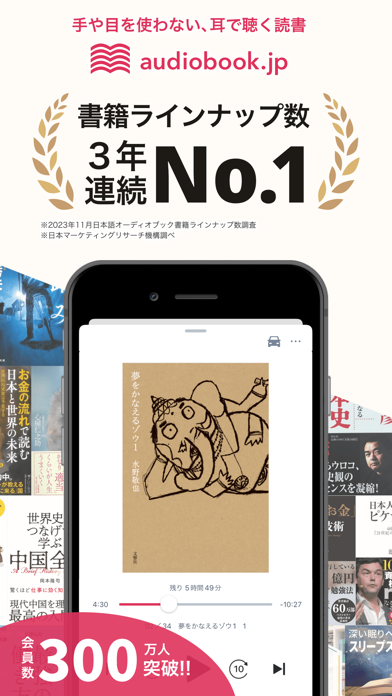 audiobookのアプリ画面イメージ