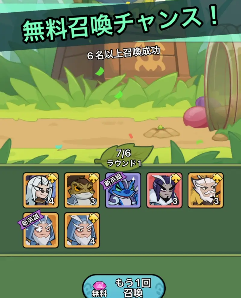 群虫無双のガチャ演出画面