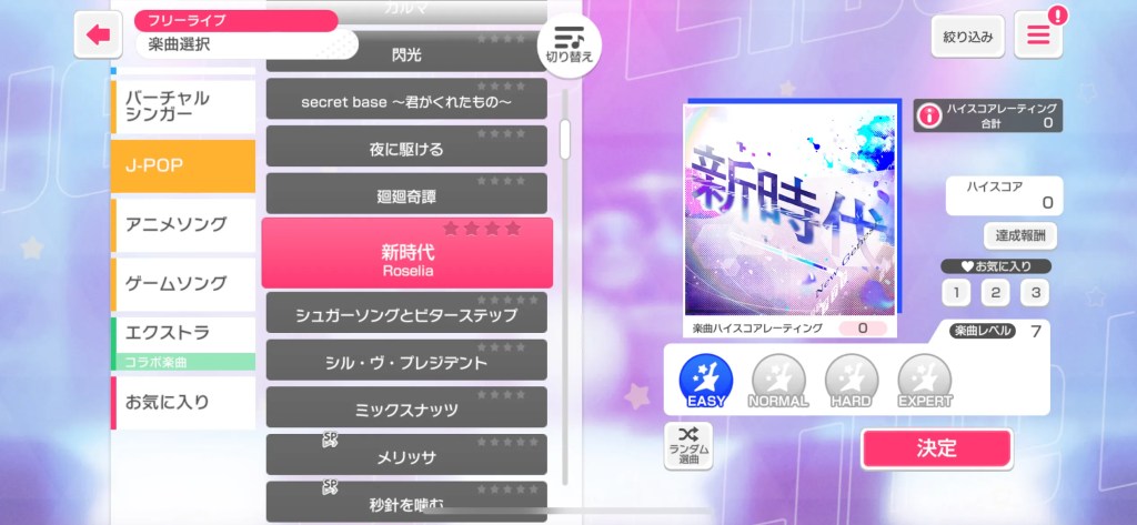 様々な楽曲が収録されたプレイ画面のイメージ