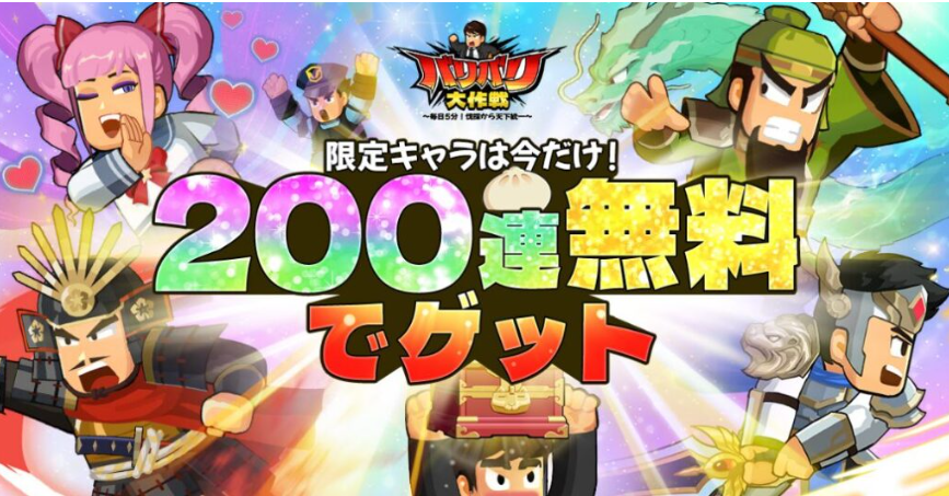 バリバリ大作戦のプレイ画面