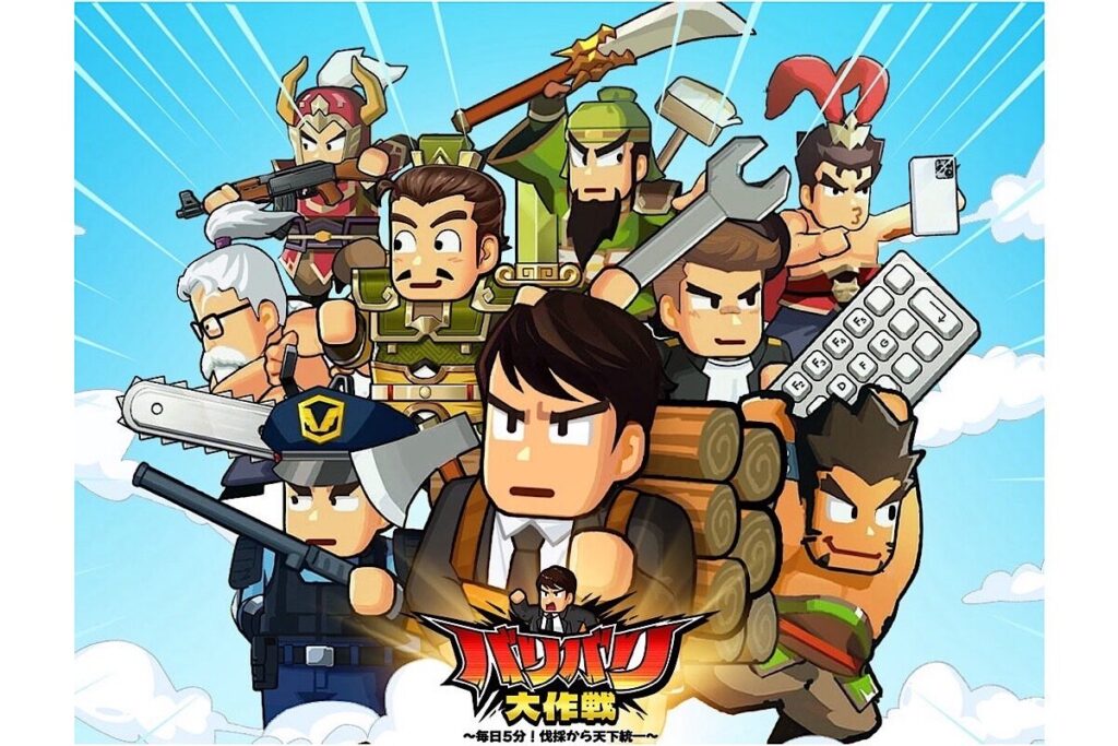 バリバリ大作戦の武将育成画面