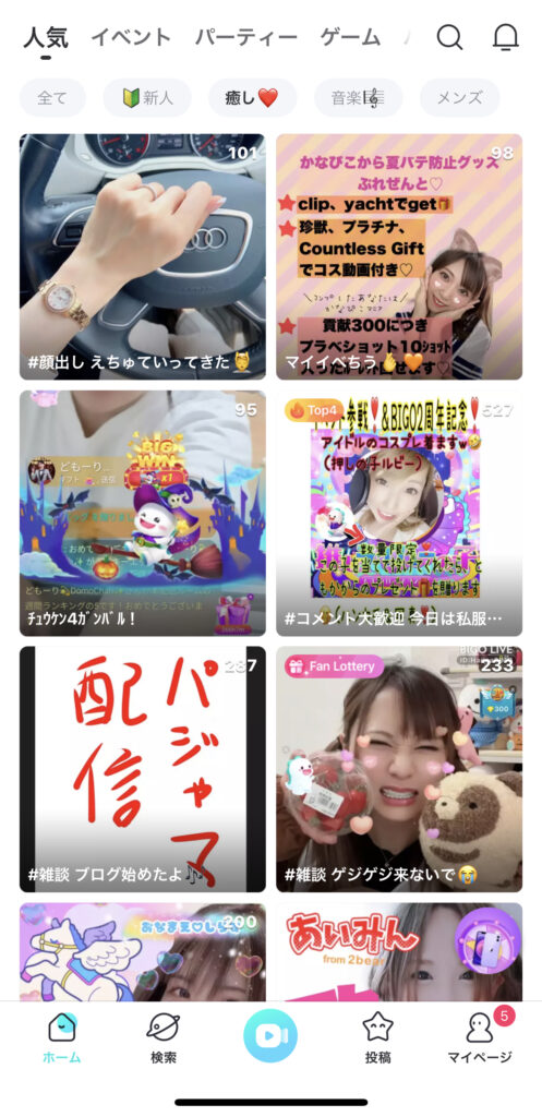 BIGO LIVEのホーム画面。さまざまなジャンルの配信が並ぶ