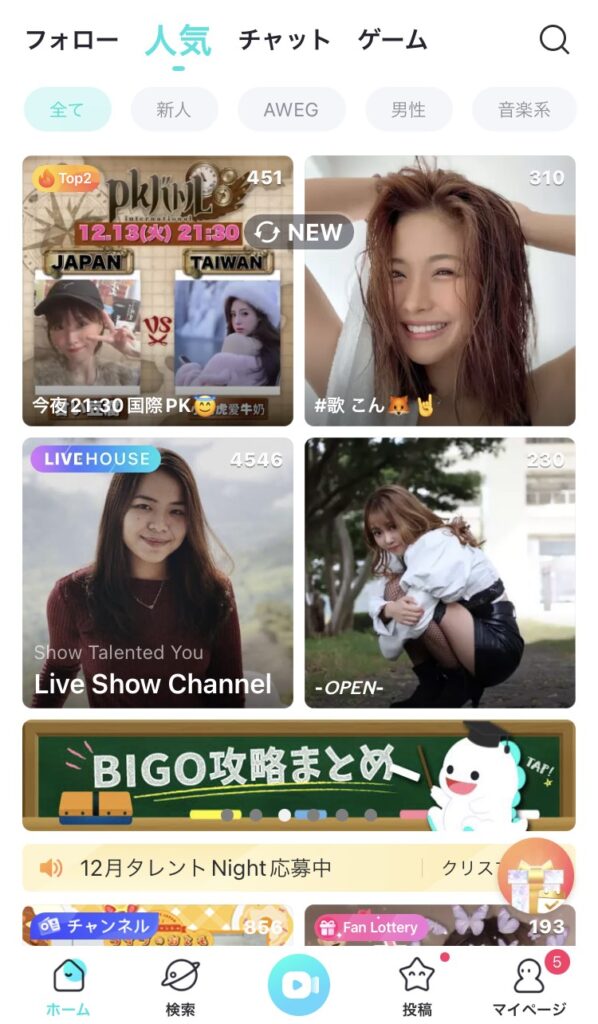 BIGO LIVEのPKバトル画面。配信者同士が競い合う