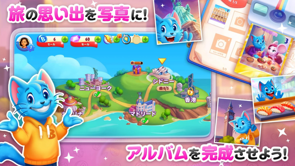 Bingo Blitzのコレクション画面