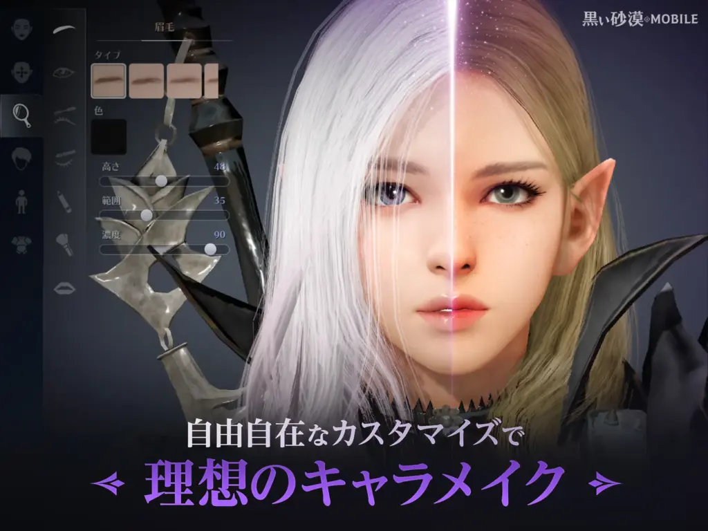 New 黒い砂漠 MOBILEの世界観を感じさせる一場面