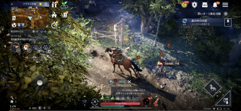New 黒い砂漠 MOBILEのキャラクター表現