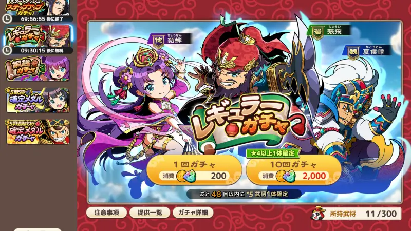 ブラウザ三国志 天の武将バトル画面