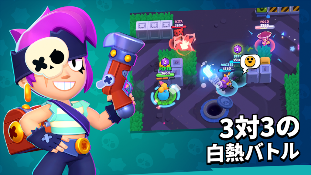 3対3の対戦が楽しめるブロスタ