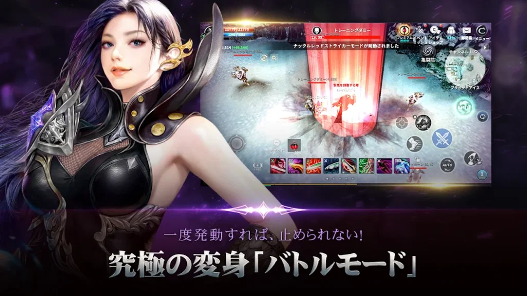 CABAL Mobile キャラクターと美しい世界観