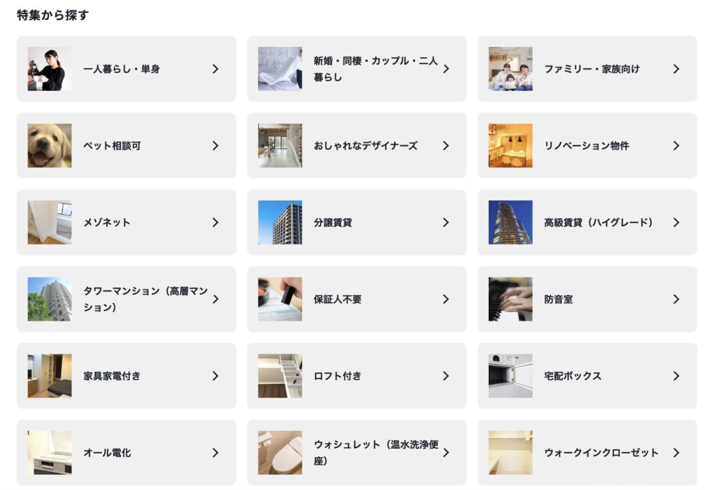 カナリーのこだわり条件を指定する画面