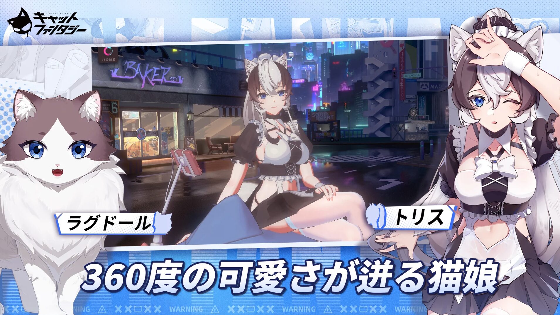 キャットファンタジーの世界観が伝わるゲーム画面