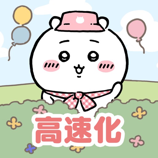 ちいかわぽけっと