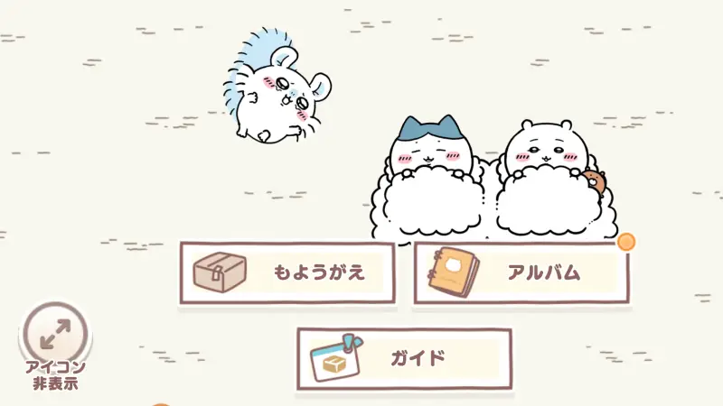 ちいかわぽけっとのプレイ画面