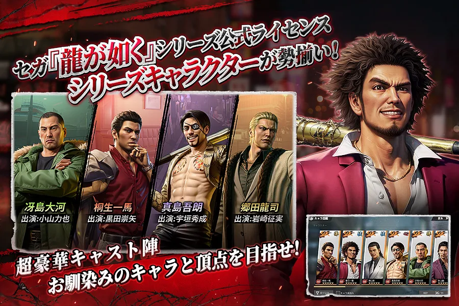 シリーズおなじみキャラクターたちの掛け合いが楽しめる編成画面