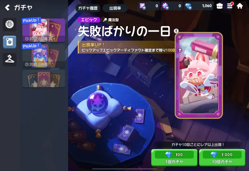クッキーラン：冒険の塔のイベント画面