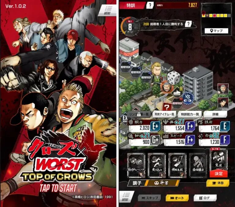 クローズ×WORST TOP OF CROWSのバトル画面