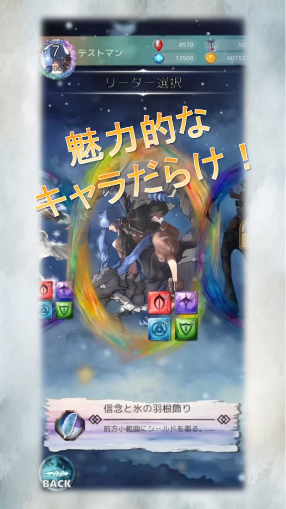 弾幕バトルパナッシュ！！ キャラクター一覧