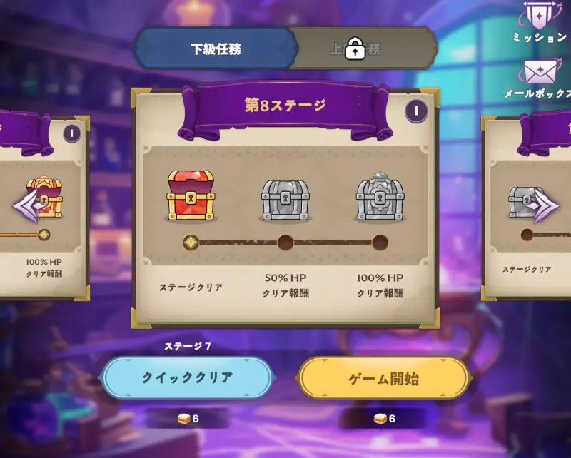転生ダークメイジのステージ攻略画面