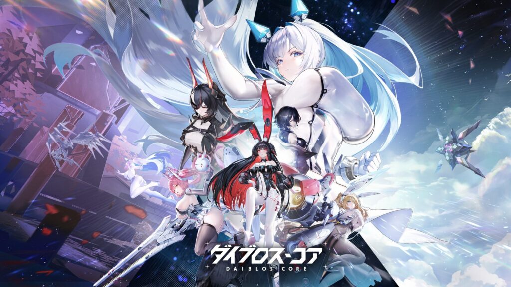 ダイブロス・コアのプレイ画面