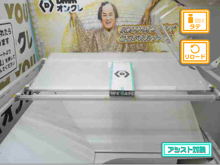 DMMオンクレの操作画面