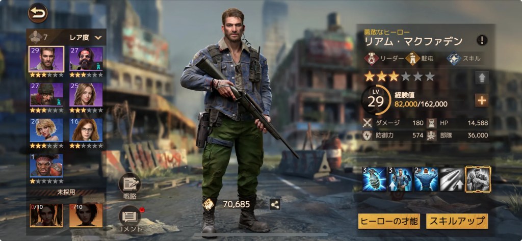 ドゥームズデイ:ラストサバイバーのヒーロー育成画面