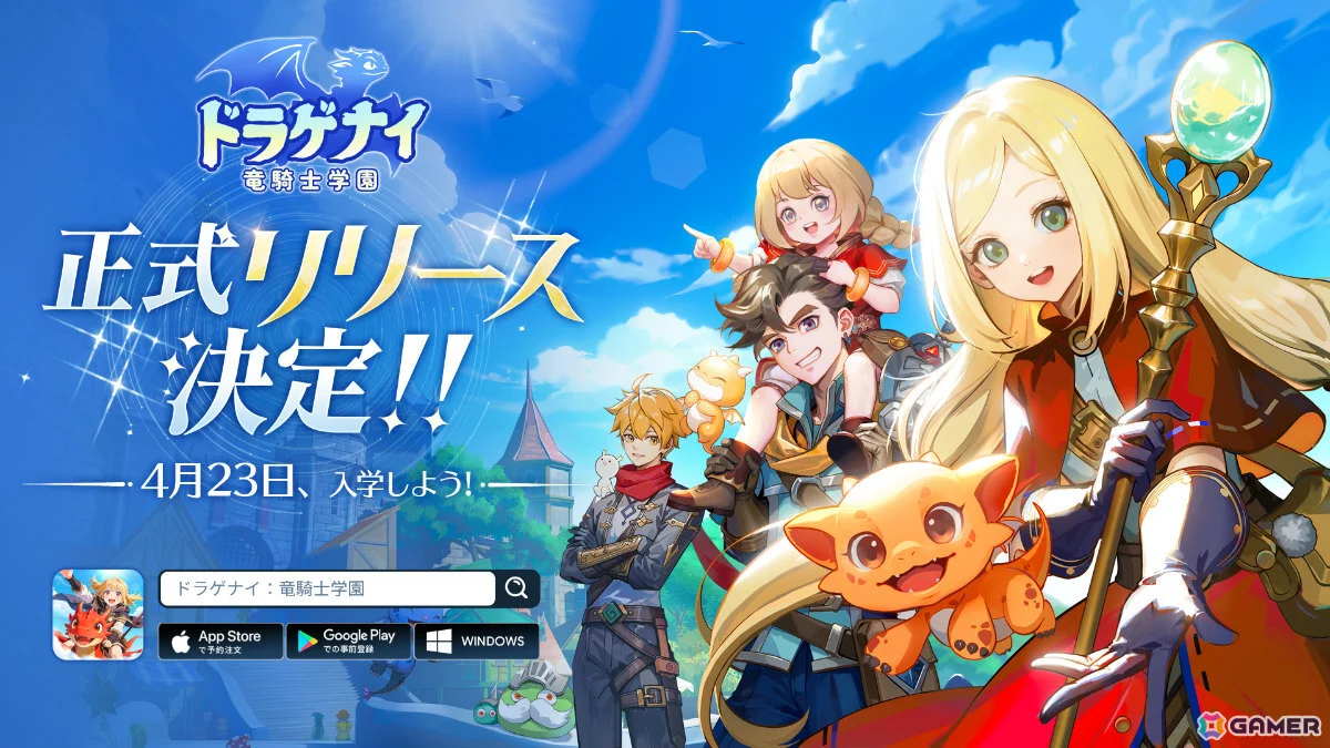 ドラゲナイ:竜騎士学園のバトル画面