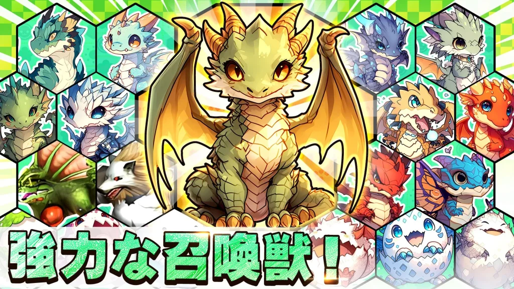 召喚獣とパーティ編成