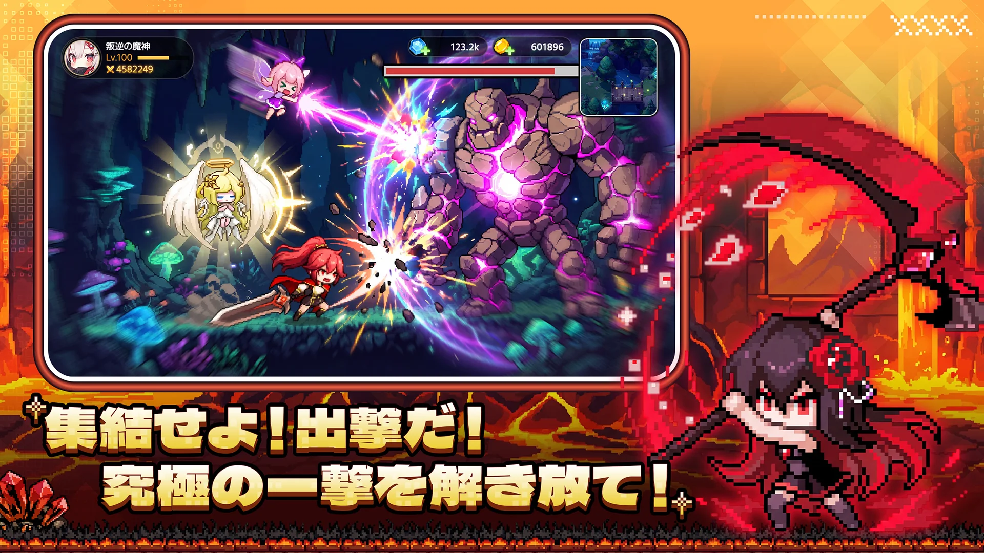 討伐戦バトルのイメージ