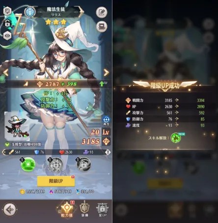 ドット勇者 ガチャ・課金画面