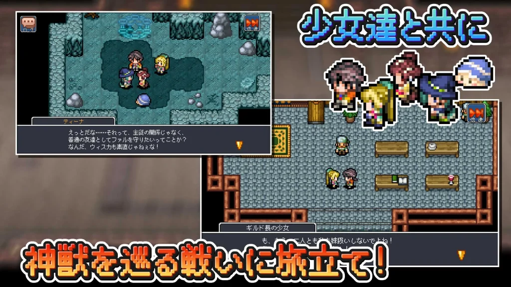 ガイド表示とオート戦闘で快適に進行できる