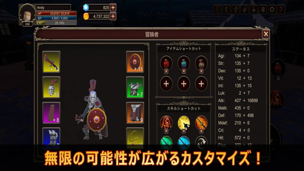 Dungeon's Call 鍛冶屋・装備強化画面