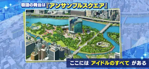 アンサンブルスクエアの外観イメージ