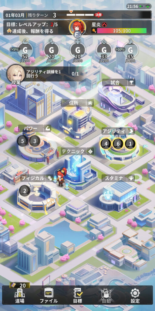 エスパーガール 育成マップ画面