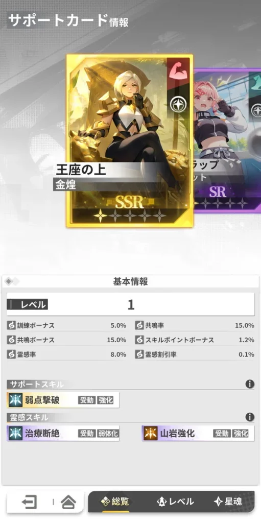 エスパーガール サポートカード SSR