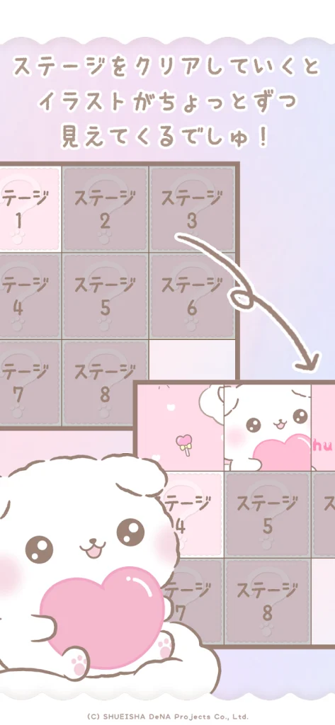 ステージクリアでイラストが徐々に見えてくる画面