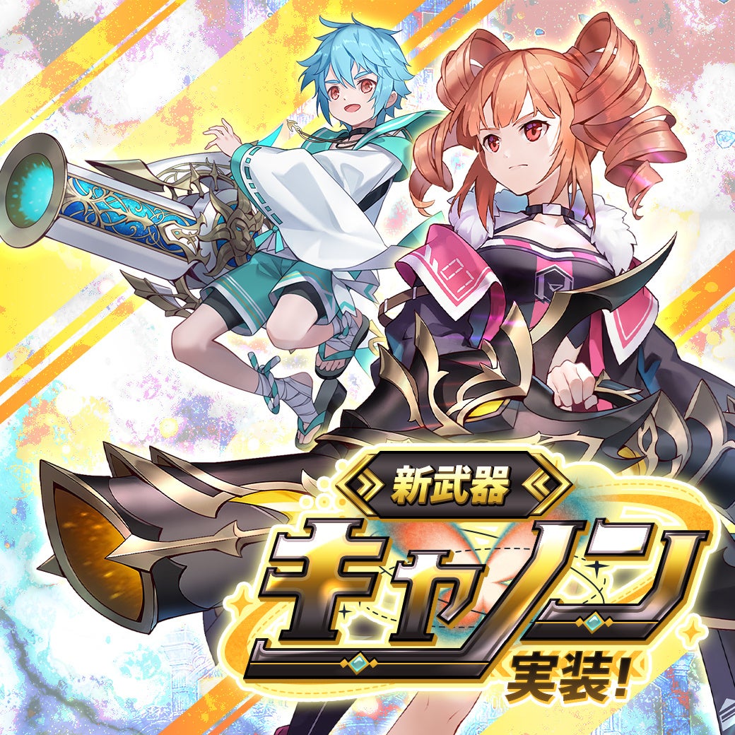 幻想神域 Echo of Cube