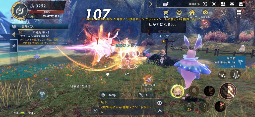 ゲーム内では守護者ガチャや結婚システムなど多彩なコンテンツが楽しめる