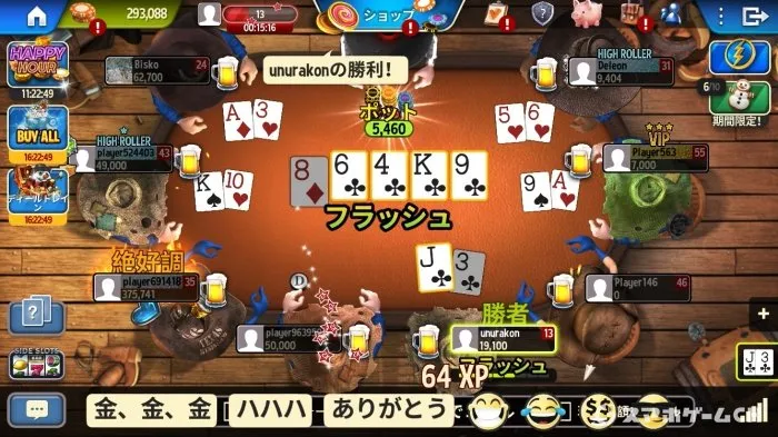 ガバナー・オブ・ポーカー3のテーブル画面