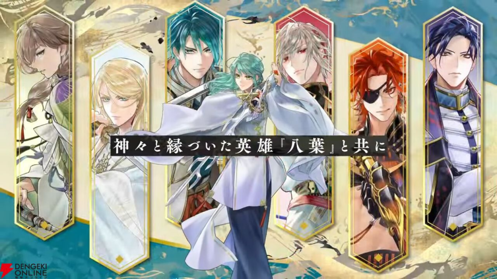 遙かなる時空の中で 龍宮の神子のプレイ画面