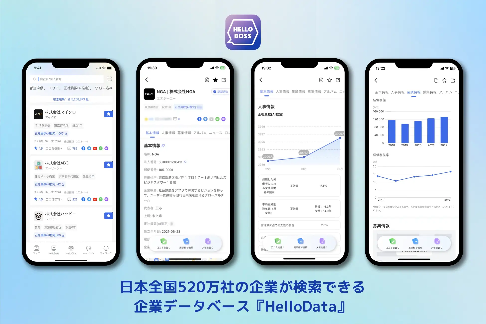 HelloBossの自己PR作成画面