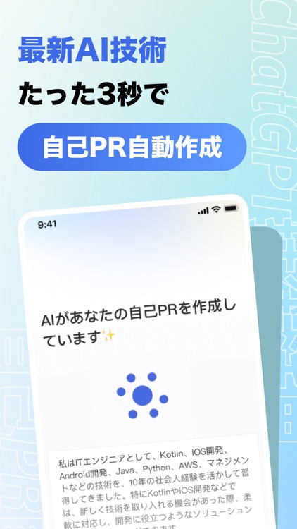 HelloBossのチャット機能