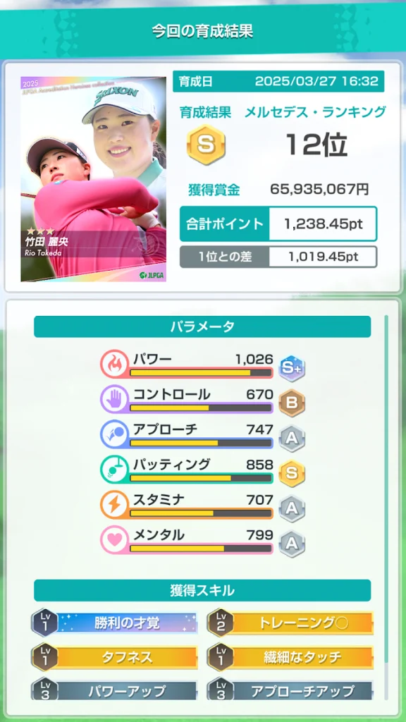 女子プロゴルフ ヒロインコレクション カードコレクション画面