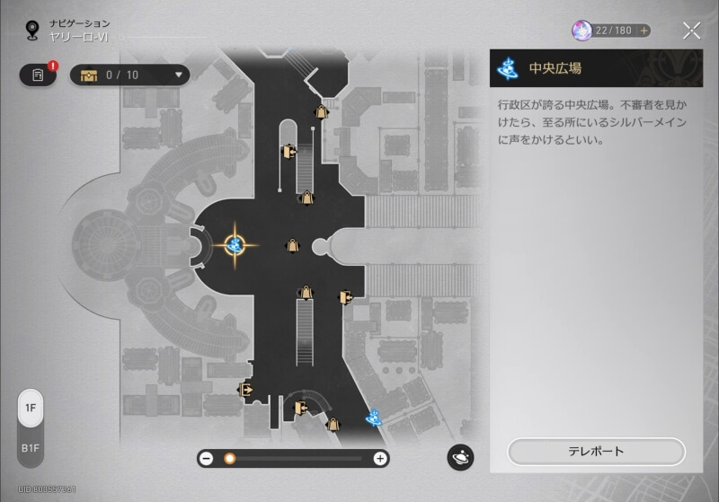 ヤリーロ-VIの中央広場を移動できるマップ画面