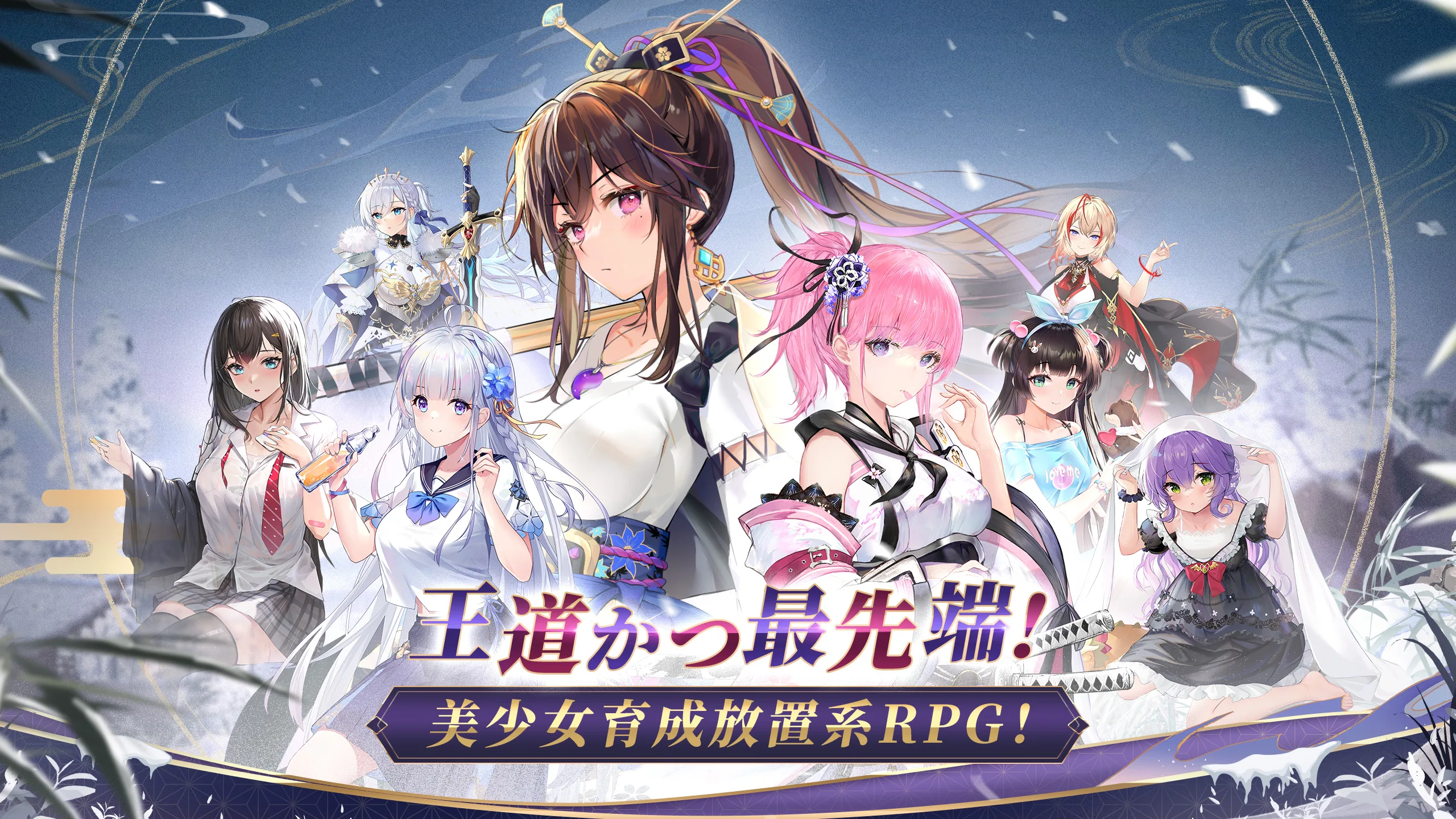 放置少女の陣営バトル画面